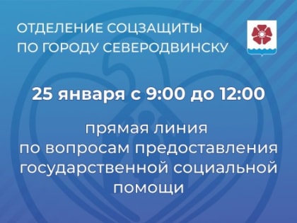 В центре внимания – социальная помощь государства