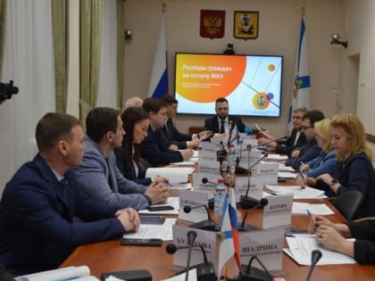 Круглый стол в областном Собрании депутатов на тему «Поддержка населения в части оплаты коммунальных услуг»