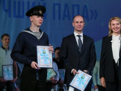 В Архангельске наградили победителей и участников конкурсов «Женщина года» и «Самый лучший папа».