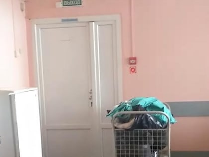 По мнению поморских чиновников, таскать матрасы больных COVID-ом по общему коридору тубдиспансера — норма