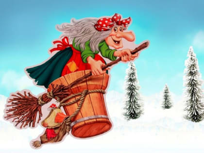 Сказочная перезагрузка