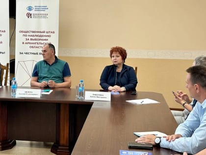 В ОБЩЕСТВЕННОЙ ПАЛАТЕ АРХАНГЕЛЬСКОЙ ОБЛАСТИ СОСТОЯЛСЯ КРУГЛЫЙ СТОЛ, ПОСВЯЩЕННЫЙ ПРОВЕДЕНИЮ ЕДИНОГО ДНЯ ГОЛОСОВАНИЯ