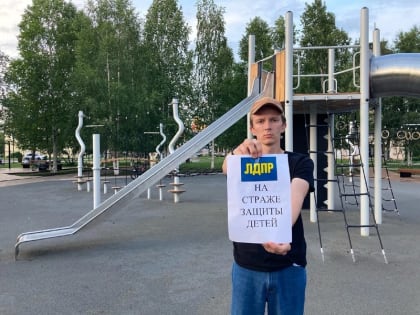 Молодежная организация ЛДПР провела проверку детской горки на площади Терехина в Архангельске