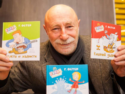 Весёлые уроки Григория Остера