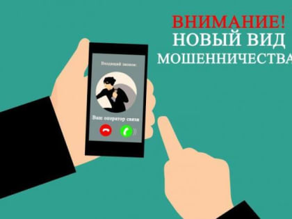 Северодвинка при смене пароля в онлайн кабинет банка потеряла 140 тысяч