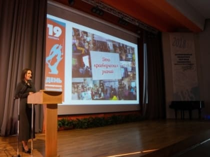 Дни краеведческих знаний