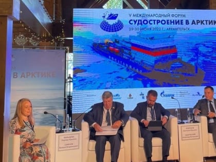 В Архангельске начал работу V Международный форум «Судостроение в Арктике»