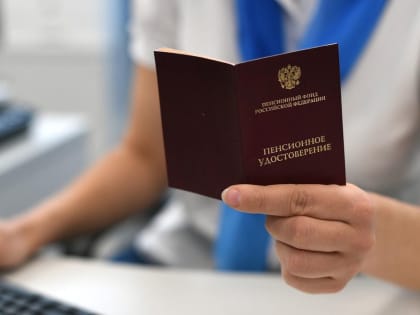 В 2023 году в России заработает Социальный фонд