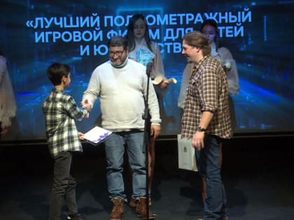 В Архангельске подвели итоги международного кинофестиваля "ARCTIC OPEN — детям"