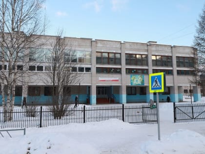 Третья и шестая школы Коряжмы вошли в ТОП-29 наиболее успешно развивающихся