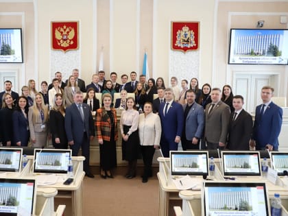 Завершилась первая сессия Молодежного парламента при Архангельской областном Собрании депутатов.