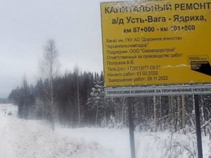 В Архангельской области стартовал новый сезон дорожных работ