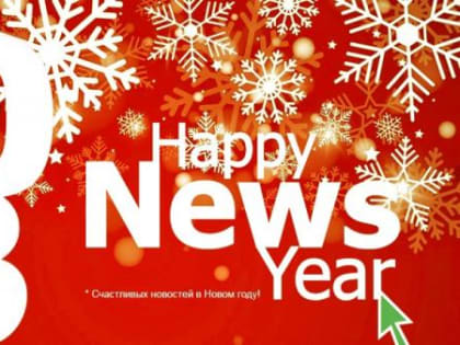 Жизнь Поморья на фоне спецоперации: главные новости 2022 года по версии News29