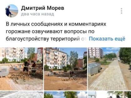 Дмитрий Морев ответил на вопросы жителей о благоустройстве