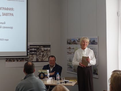 В Вельске историки из регионов России обсудили вопросы северной археографии