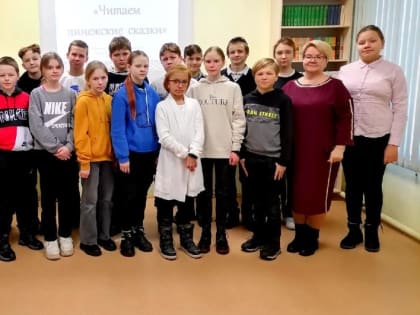 Акция "Читаем пинежские сказки" в Карпогорской детской библиотеке