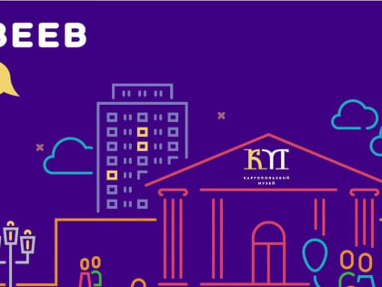 Итоги Всероссийской акции "Ночь музеев - 2022"