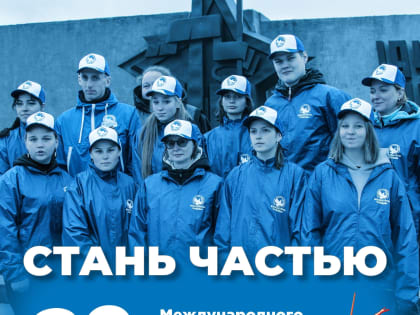 Объявляется набор волонтеров на День Победы–2025!