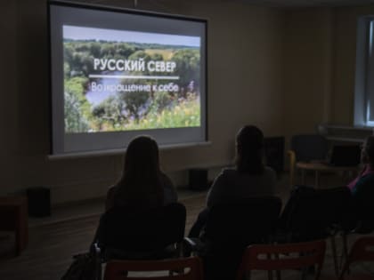 Русский Север. Возвращение к себе