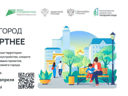 ЖИТЕЛИ АРХАНГЕЛЬСКОЙ ОБЛАСТИ ГОЛОСУЮТ ЗА ОБЪЕКТЫ БЛАГОУСТРОЙСТВА