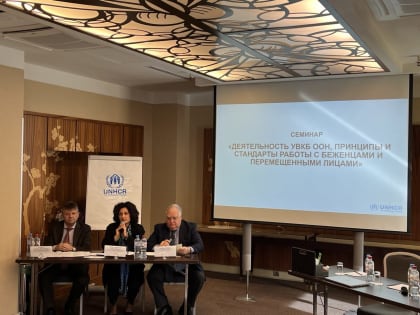 Уполномоченный Л. Анисимова: мероприятия о стандартах работы с беженцами позволяют обменяться опытом и передовыми практиками