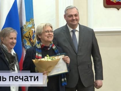 Сегодня профессиональный праздник отмечают работники СМИ