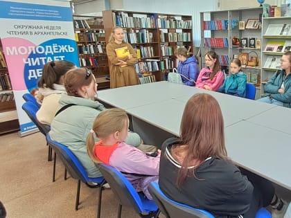 Молодежь читает детям
