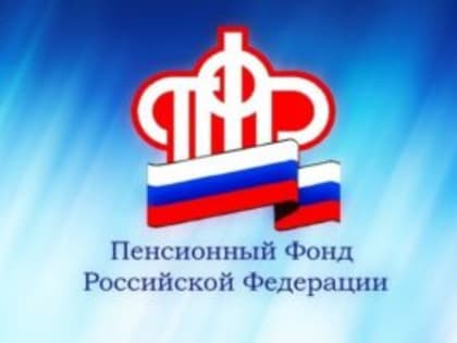 Социальный фонд России будет выполнять все функции ПФР и ФСС быстро и качественно