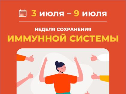 Спите, гуляйте, занимайтесь спортом и будете здоровы и бодры!