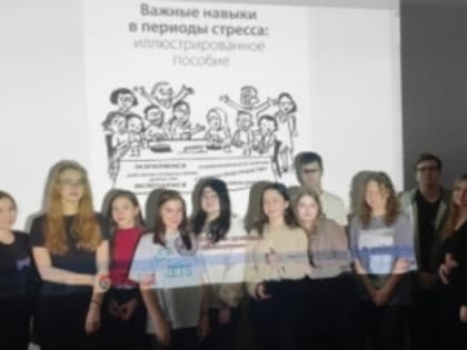 День психического здоровья