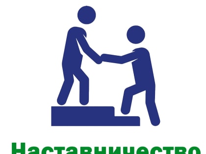 Институт наставничества в образовательных организациях Поморья получил импульс к развитию