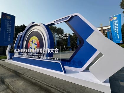 Инвестиционное сотрудничество Архангельской области с Китаем