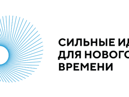 АСИ и Фонд Росконгресс принимают заявки на конкурс перспективных российских брендов