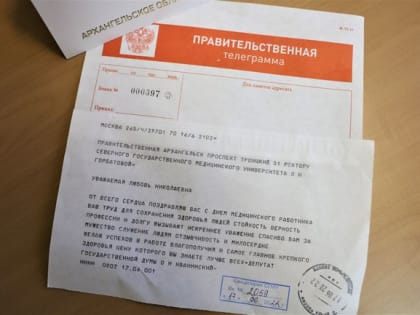 Поздравления с Днём медицинского работника