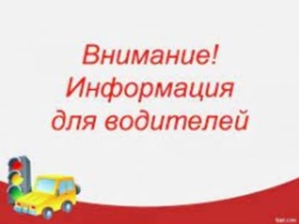 Продление срока действия водительских удостоверений