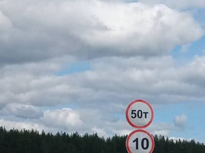 О состоянии проезда