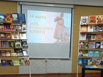 О духовной литературе и не только…