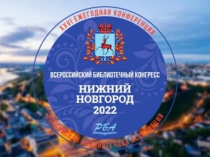 Библиотеки и культурное многообразие