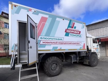 Мобильные бригады «Поезда здоровья» оказали медпомощь более 4500 жителям Поморья