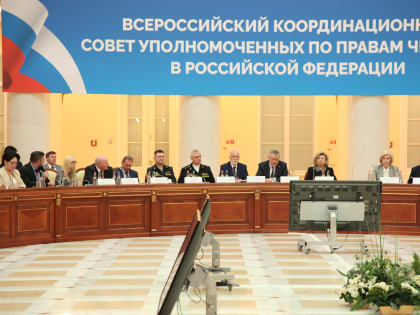 Любовь Анисимова приняла участие в работе Всероссийского Координационного совета уполномоченных по правам человека