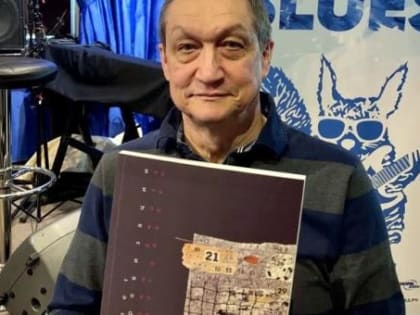 40-летняя история фестиваля «Дни джаза» в лицах: книга-интервью доступна онлайн