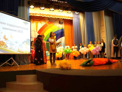 Открытие Летней оздоровительной кампании