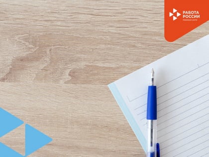 Как в 2022 году встать на учет в центре занятости и получить статус безработного?