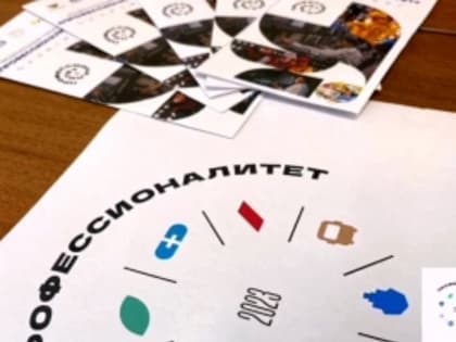 Амбассадоры Профессионалитета. Как я провел лето