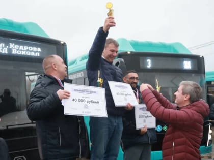 В Архангельске прошел конкурс «Лучший водитель городского автобуса»