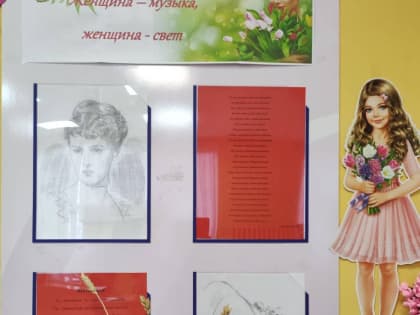 Женщина – музыка, женщина – свет!