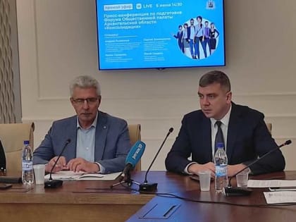 На форуме «Консолидация» обсудят подходы к решению ключевых вопросов развития Архангельской области
