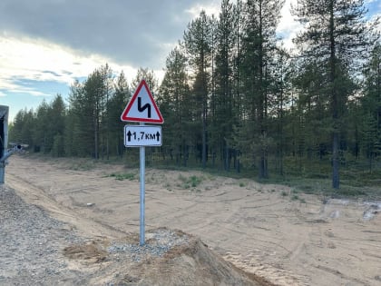Новые дорожные знаки на трассе Архангельск — Мезень
