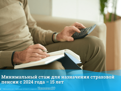 Заплатите за стаж для пенсии, если захотите