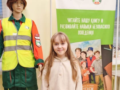 Марафон по книге Группы «Илим» продолжает знакомить школьников с профессией спасателя